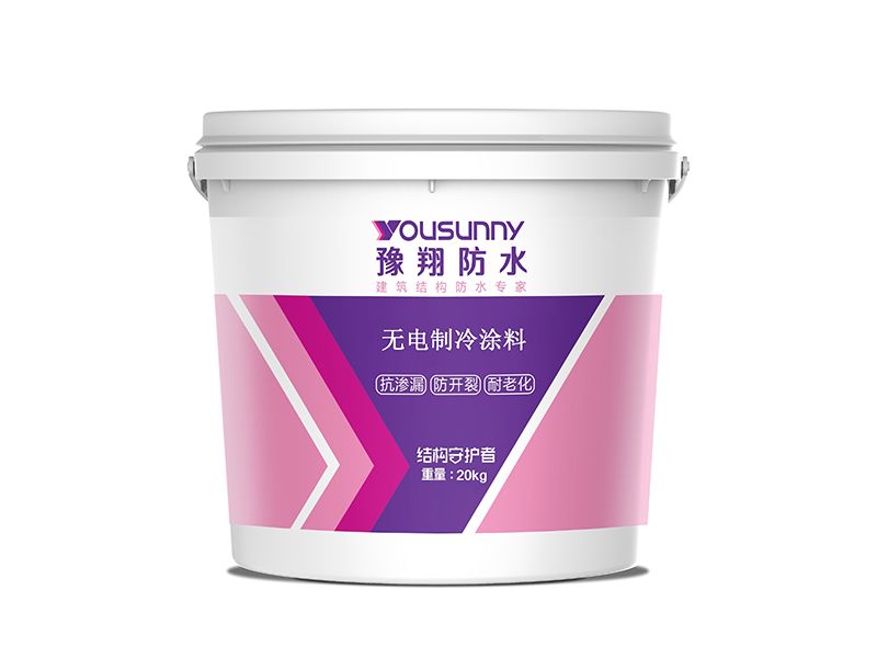 無電制冷涂料